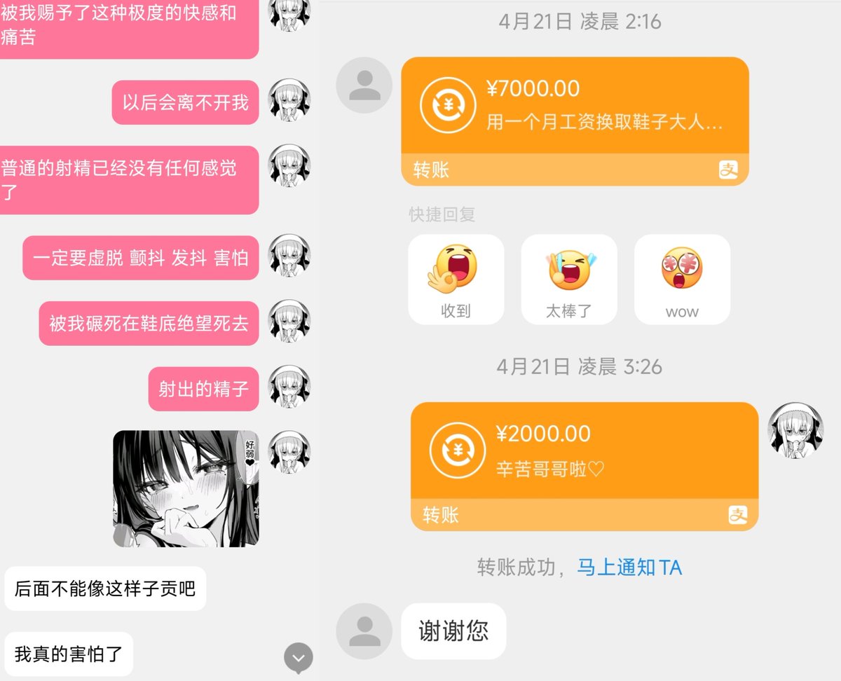 sanwwww04's tweet photo. 现实社会没有这么明显的身份特征，但是辛苦工作攒的钱，和圣女大人享受生活，随意得到的收入相比的巨大反差带来的羞辱感，会让贡奴瞬间暴毙。
所以我从来不担心你跑掉，无论跑多远也会深刻的记住我赐予你的痛苦。因为在那天晚上，当吐出一个月的工资换取鞋袜的时候，你就已经被打入地狱了。 https://t.co/p4nXnVHsMj