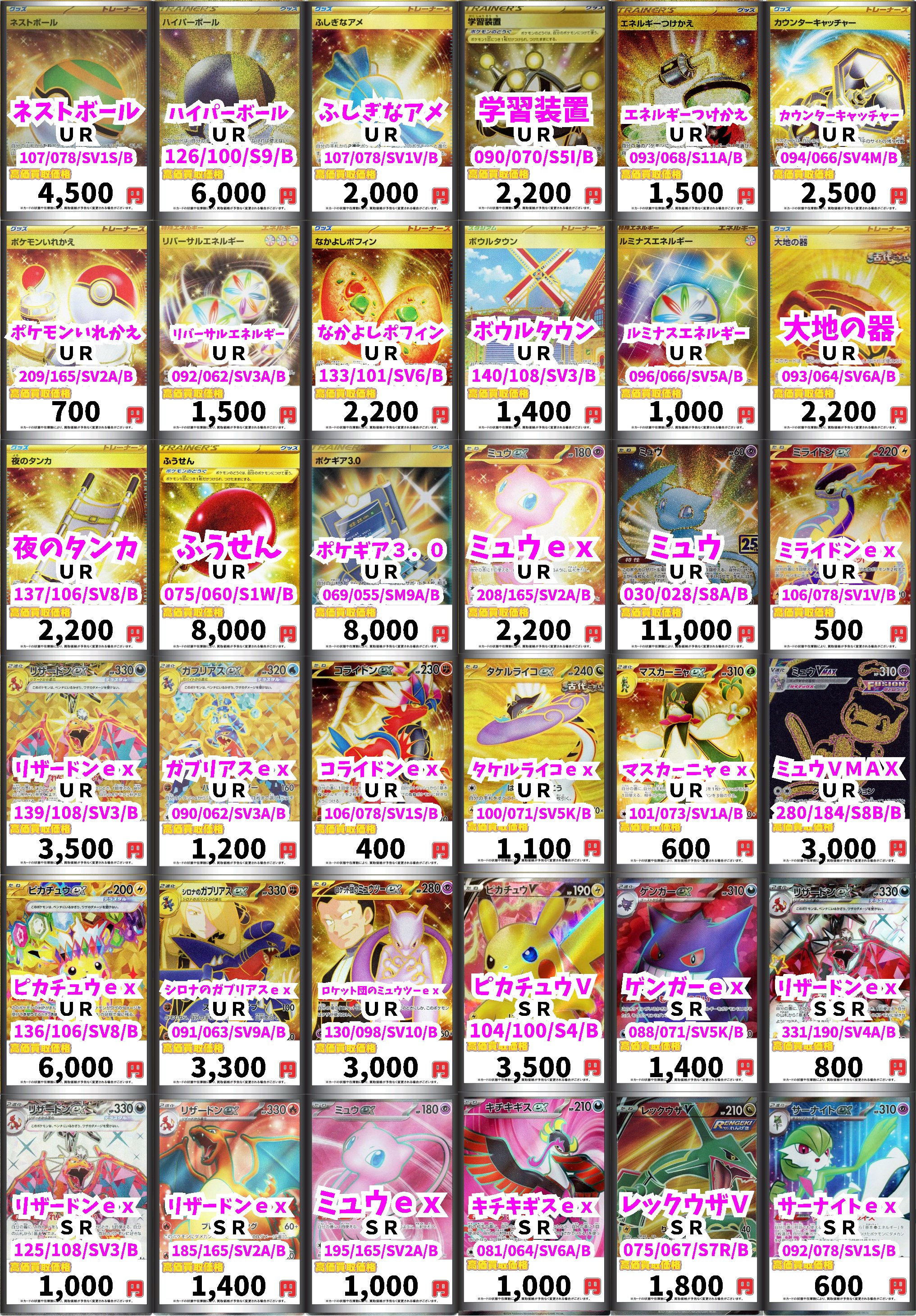 カードボックス京都ファミリー店 on X: 