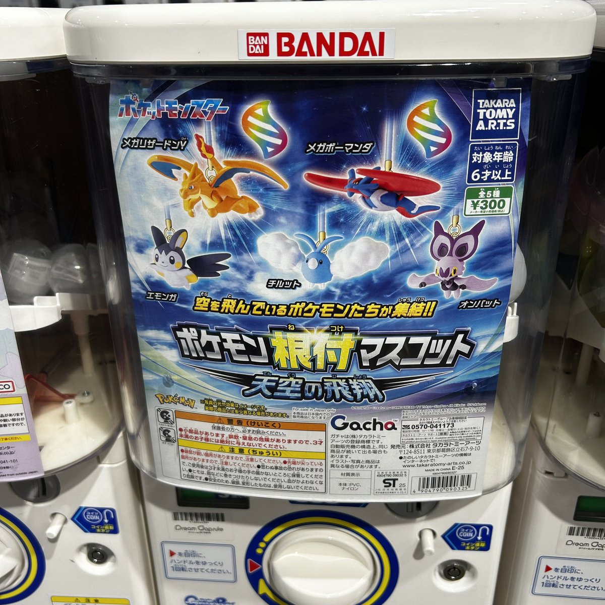 ito__hy___'s tweet photo. 私エモンガ見つけたらよく回してるんですけどまたあった、けどほとんど5回以上回してるので諦めたい、、、 https://t.co/rbskw0ASfY