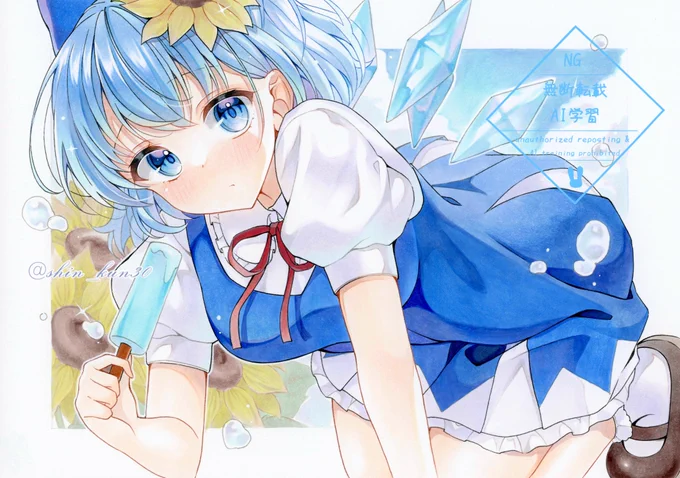 チルノ #東方Project
