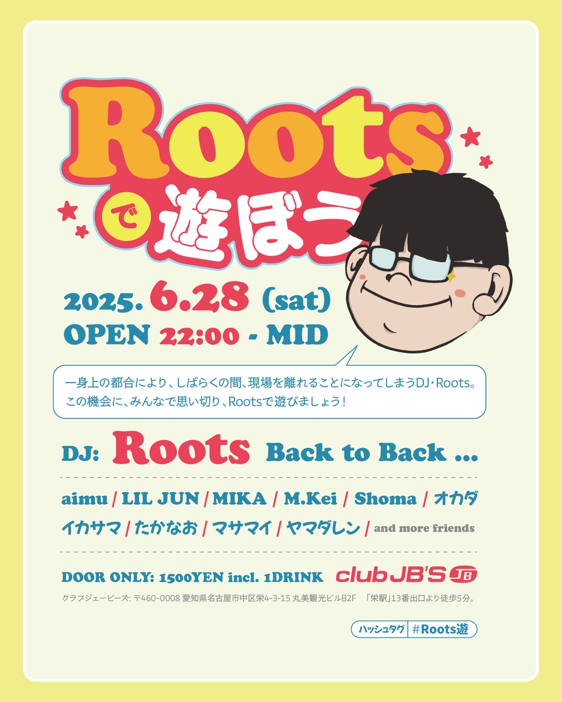 2023年8月16日 | RUNUP JAPAN ALL AGES DANCE CONTEST～