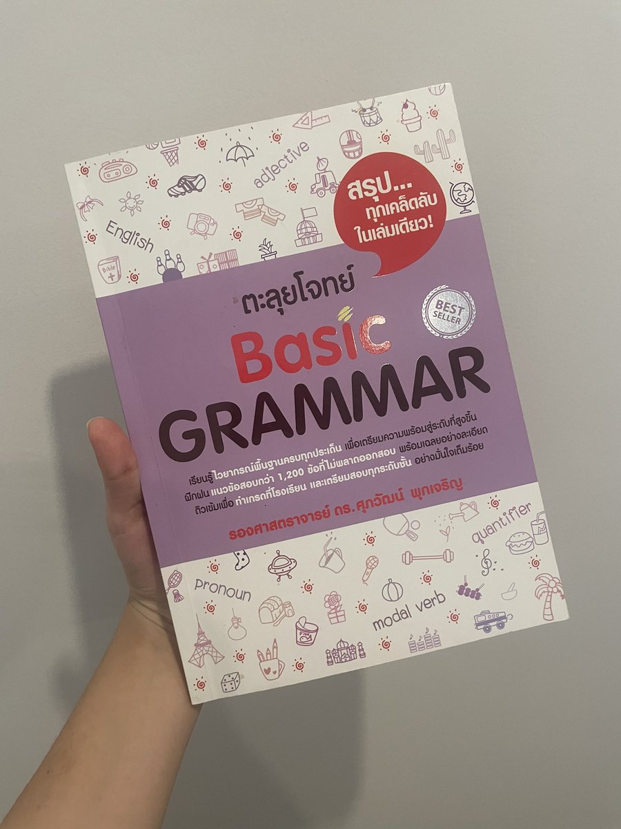 ✨ส่งต่อหนังสือ 
ตะลุยโจทย์Basic Grammar (ดร.ศุภวัฒน์ )
มีรอยดินสอ 6หน้า(ลบให้)
📍 115 ส่งฟรี
#ส่งต่อหนังสือมือสองสภาพดี #ส่งต่อหนังสือสภาพดี #ส่งต่อหนังสือเตรียมสอบ #ส่งต่อหนังสือเตรียมสอบเข้ามหาลัย #dek69 #dek68