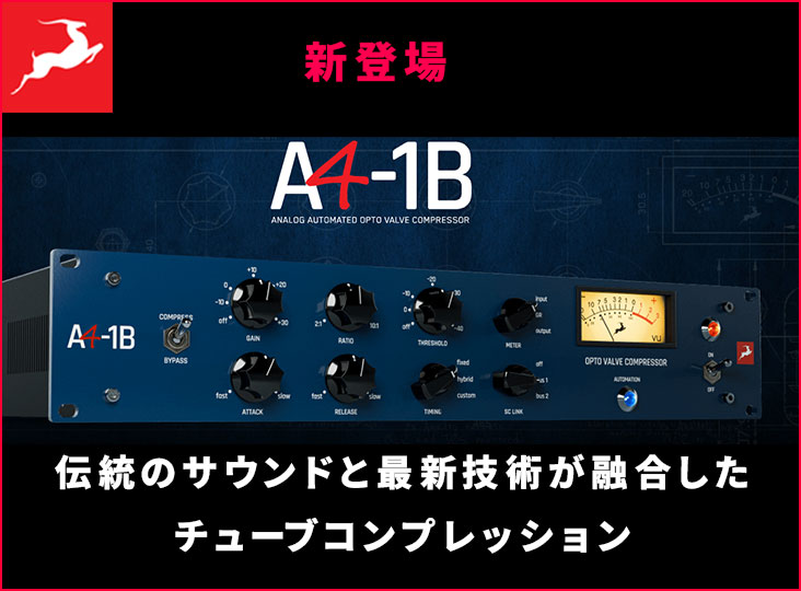 RockoNCompany's tweet photo. Antelope Audioが、アナログチューブオプトコンプレッサーのサウンドを継承し、革新機能を融合させたコンプレッサー「A4-1B」を発売！最新のDAWおよびオペレーティングシステムに対応し、フルデジタル、フルアナログ、またはハイブリッドなスタジオ環境にも簡単に統合！    https://t.co/v8ei4XVCQQ https://t.co/y38tcnMO6t