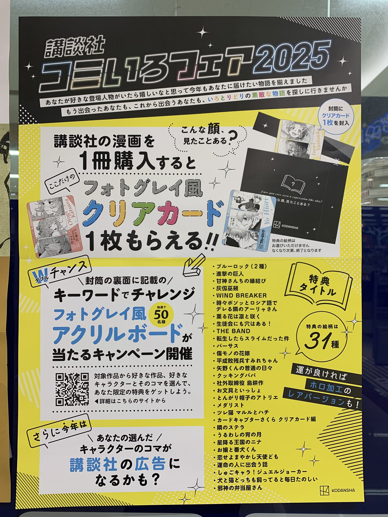 紀伊國屋書店ゆめタウン徳島店 on X: 