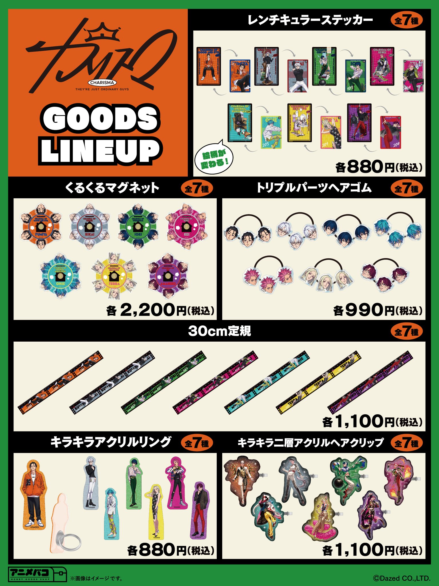 学マス アニメバコ アクリルカード まとめ売り 単品】「学園アイドルマスター」アクリルカード（全12種