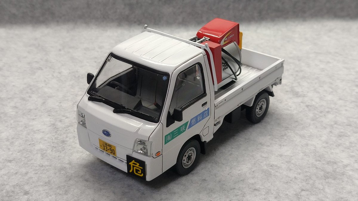 misaki_V12SS's tweet image. アオシマ 楽プラ 1/32 サンバー ミニローリー仕様完成しました🎉

タンクと消火器ボックスをスクラッチ。サンバー本体は内装に少し手を加えて塗装仕上げ。白一色だと寂しいので架空の商店名を入れました。