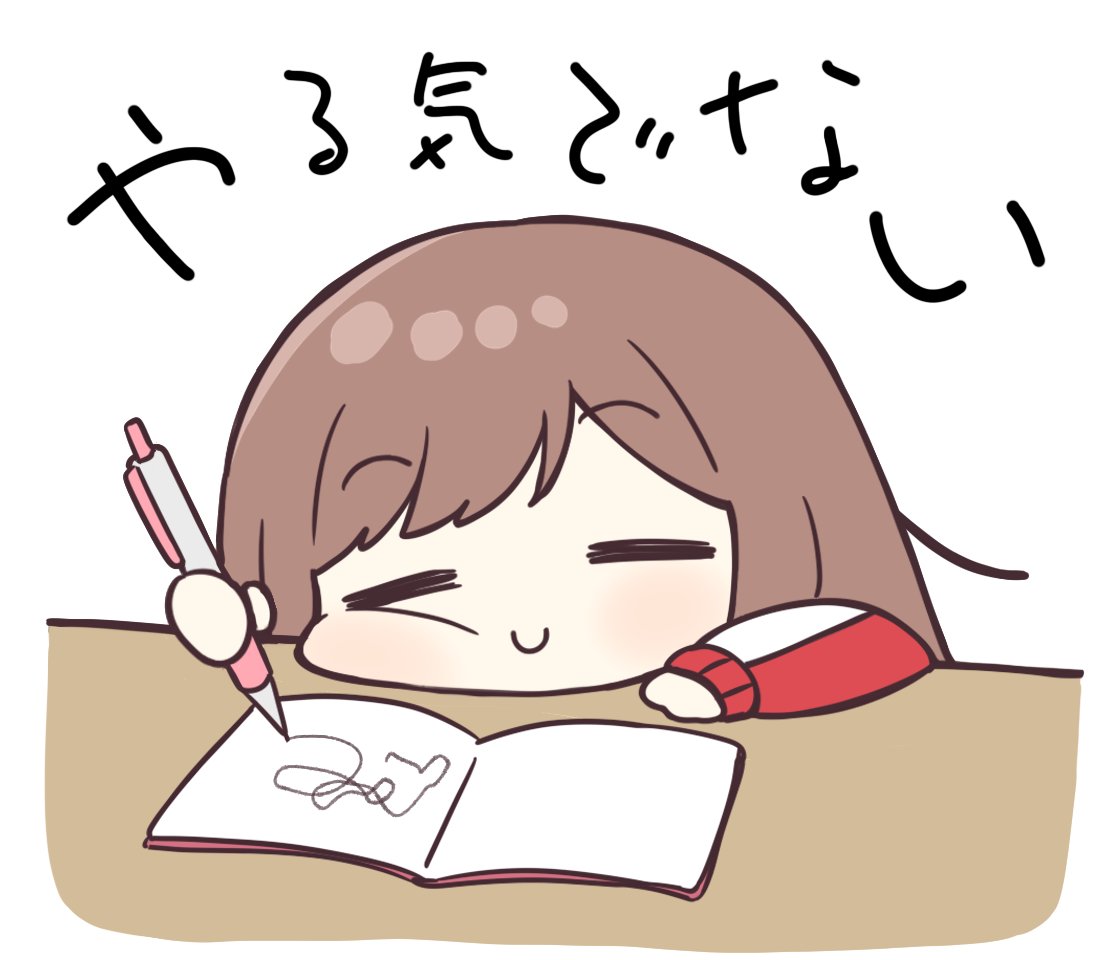 jerseycp_joynet's tweet image. 明日でいいや〜