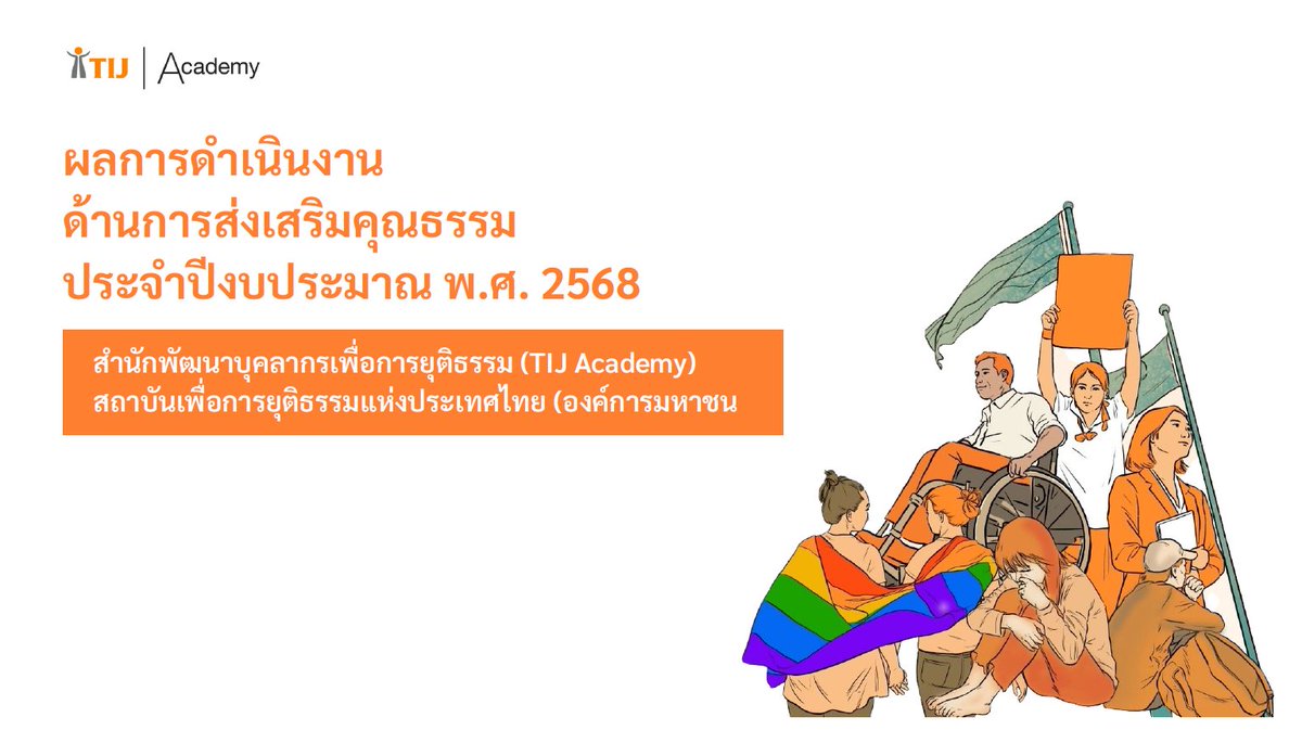 TIJ Thailand (@tijthailand) on Twitter photo āļĢāļēāļĒāļāļēāļāļāļĨāļāļēāļĢāļāļģāđāļāļīāļāļāļēāļāļāļāļāđāļāļĢāļāļļāļāļāļĢāļĢāļĄ āļ.āļĻ. 2568 āļŠāļģāļāļąāļāļāļąāļāļāļēāļāļļāļāļĨāļēāļāļĢāđāļāļ·āđāļāļāļēāļĢāļĒāļļāļāļīāļāļĢāļĢāļĄ āļŠāļāļēāļāļąāļāđāļāļ·āđāļāļāļēāļĢāļĒāļļāļāļīāļāļĢāļĢāļĄāđāļŦāđāļāļāļĢāļ°āđāļāļĻāđāļāļĒ tinyurl.com/epym4hez āļĢāļēāļĒāļāļēāļāļāļĨāļāļēāļĢāļāļģāđāļāļīāļāļāļēāļāļāļāļāđāļāļĢāļāļļāļāļāļĢāļĢāļĄ āļ.āļĻ. 2568 āļŠāļģāļāļąāļāļāļąāļāļāļēāļāļļāļāļĨāļēāļāļĢāđāļāļ·āđāļāļāļēāļĢāļĒāļļāļāļīāļāļĢāļĢāļĄ āļŠāļāļēāļāļąāļāđāļāļ·āđāļāļāļēāļĢāļĒāļļāļāļīāļāļĢāļĢāļĄāđāļŦāđāļāļāļĢāļ°āđāļāļĻāđāļāļĒ tinyurl.com/epym4hez
