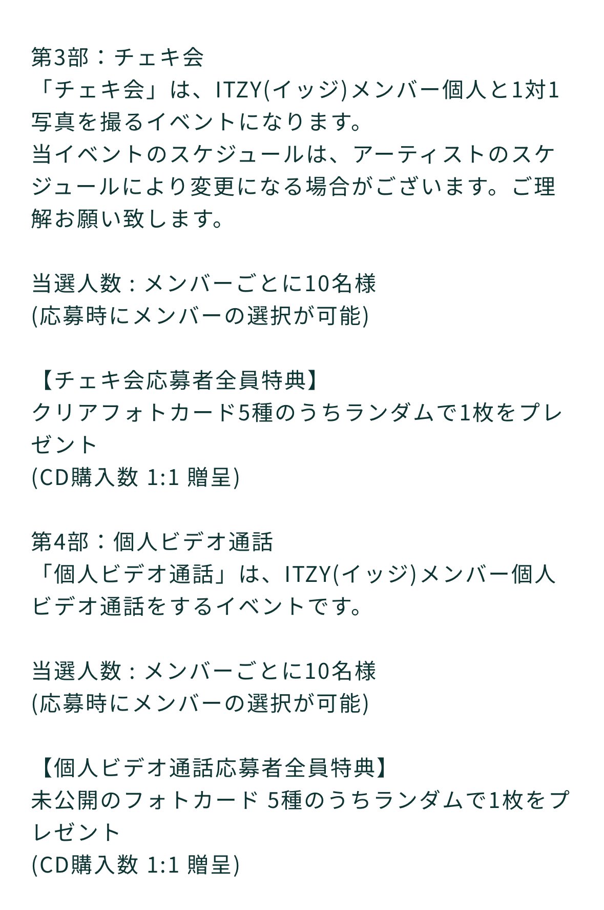 itzy countingstars 中華 広州 サイン会 当選者限定 イェジ ITZY、日本初ショーケース開催！ 「ずっと待ち焦がれていたから