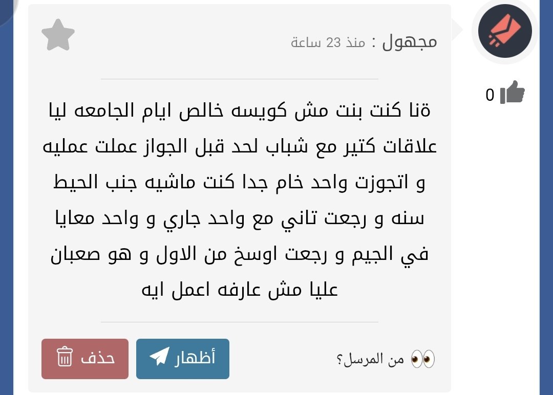 هو الاحساس بالذنب دا شئ كويس
بس ف الواقع انك برضة لسه مش كويسه ة بقيتي اوسخ ع كلامك
دا لانك اتعودت ع تعامل معين ف العلاقه و طبعا جوزك مش موفلك دا
ف انتي كنتي ماسكه نفسك 
بس الغلط هي اول تجربه بعد الجواز لأنها مره هاجر مره و هيجانك اقوي منك
الحل ترجعي تمنعي نفسك عن دا لان دا الصح