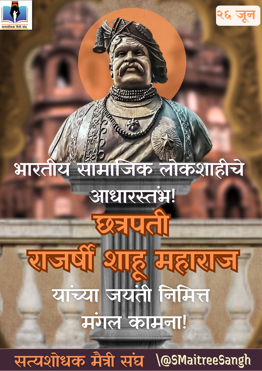 Satyashodhak Maitree Sangh (@smaitreesangh) on Twitter photo 