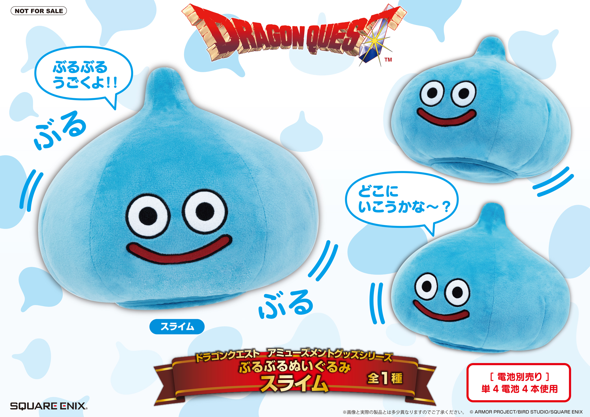 ドラゴンクエストアミューズメント、プライズ景品セット 2025年8月最新】『ドラクエ』最新ゲーセンプライズ全まとめ