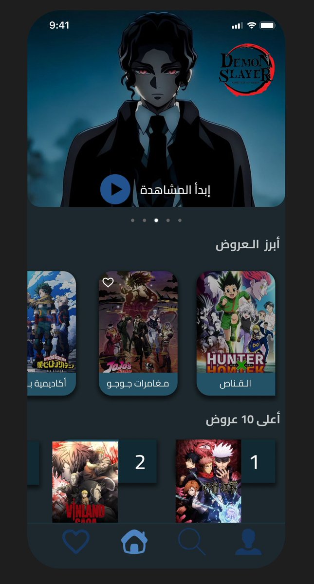 Day 3
ونستكمل التحدي مع اليوم الثالث ✨
صفحة رئيسية لتطبيق مشاهدة انمي
#DailyUI