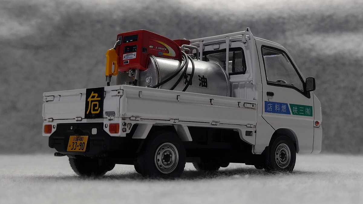 misaki_V12SS's tweet image. アオシマ 楽プラ 1/32 サンバー ミニローリー仕様完成しました🎉

タンクと消火器ボックスをスクラッチ。サンバー本体は内装に少し手を加えて塗装仕上げ。白一色だと寂しいので架空の商店名を入れました。
