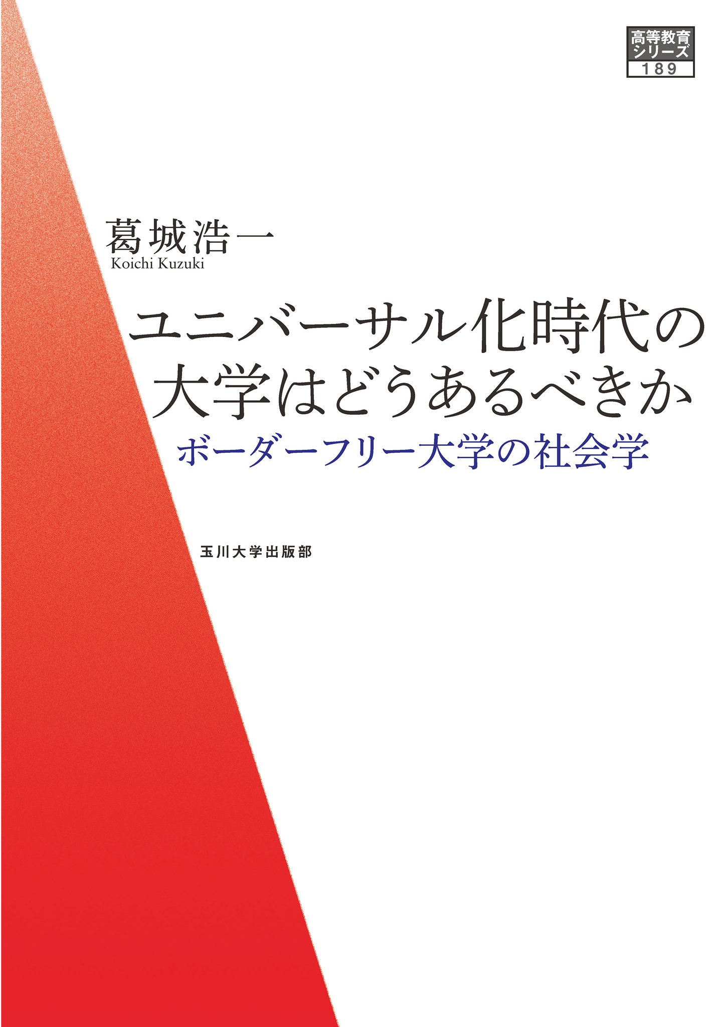 玉川大学 教科書 玉川出版 1年生 玉川大学 教科書 玉川出版 1年生