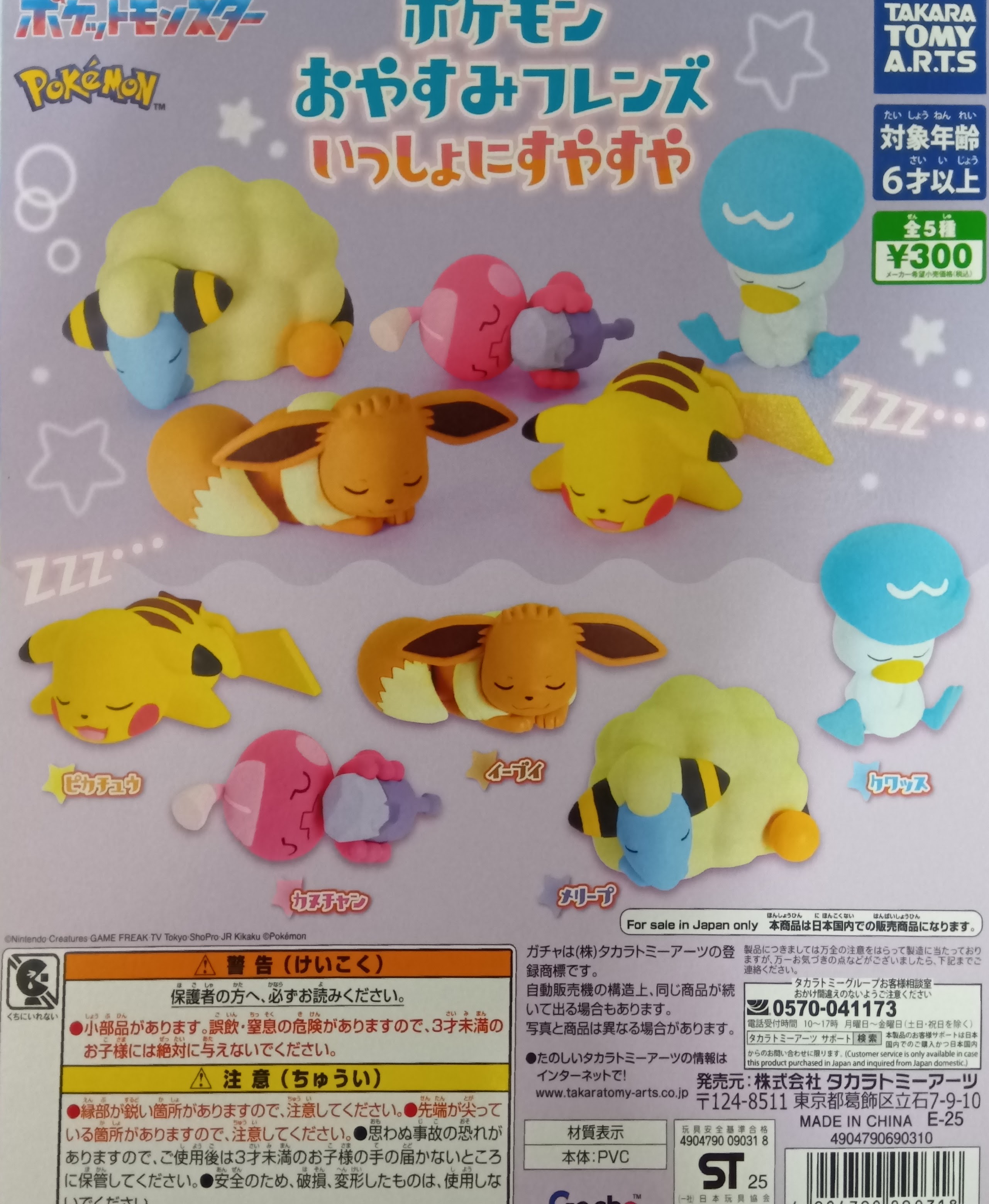 カプセル楽局野方店 on X: 