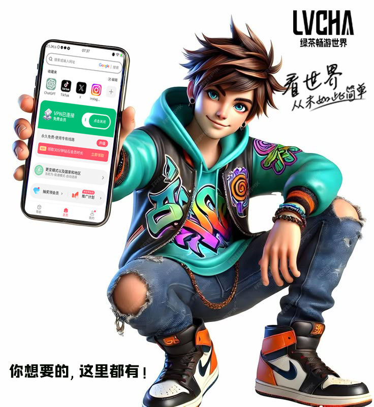 lvchavpnx's tweet photo. LVCHA VPN--不止于VPN，你想要的，这里都有！ LVCHA VPN 全世界唯一一款永久免费的VPN！  真的免费，超级稳定，极快速度！  
官方网站：https://t.co/s3Qb67FYtv
电报群组：https://t.co/1Jt9a2c0Ik https://t.co/Z34woyhRV9