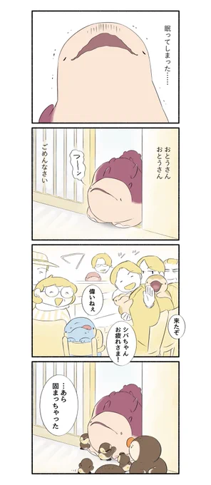 シバ はたらきます⑥
#恐竜はじめました 