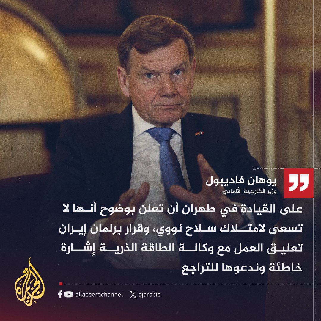 قناة الجزيرة tweet media