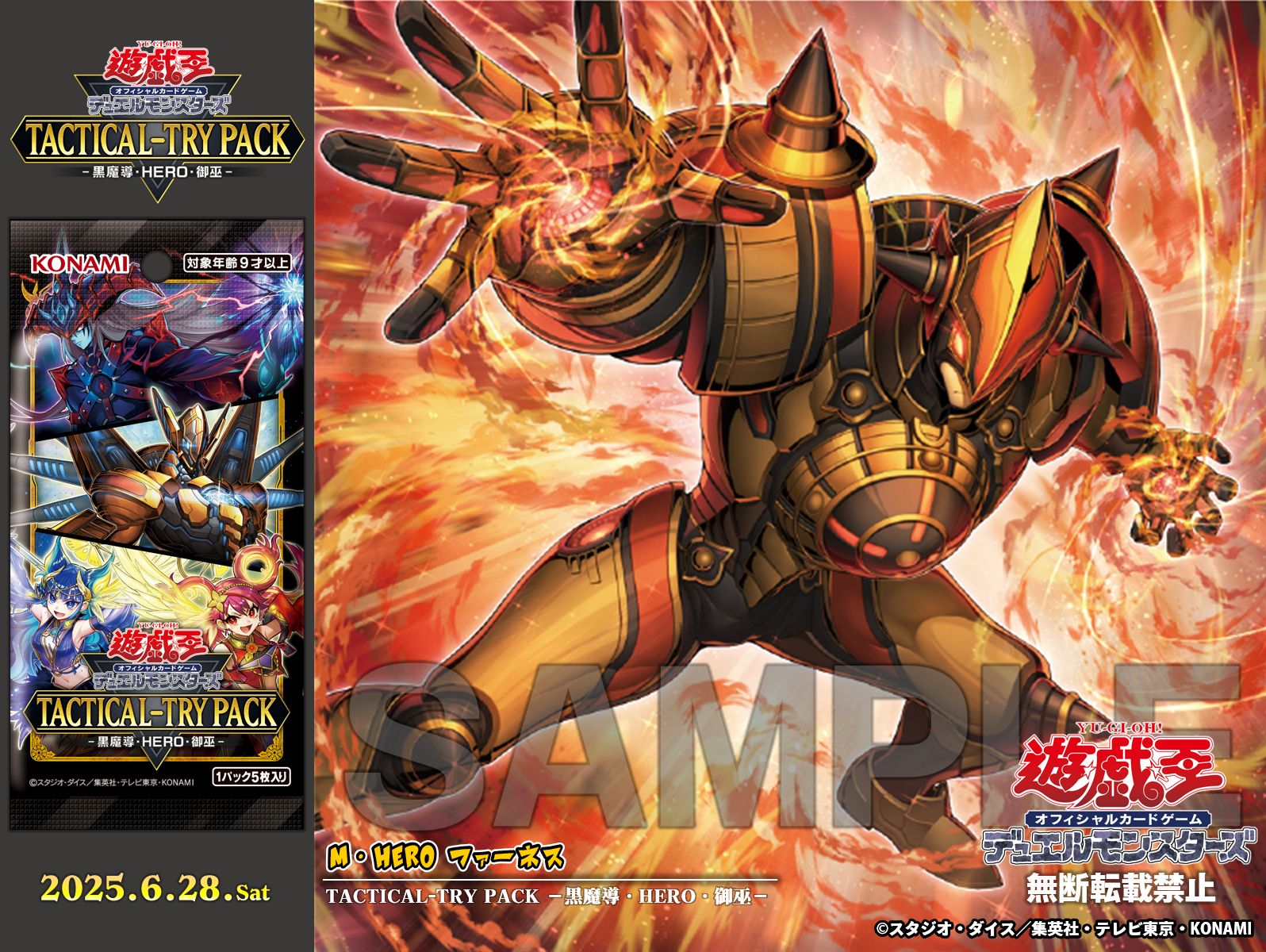 遊戯王 TACTICAL-TRYPACK M・HERO ファーネス プリシク 公式】遊戯王OCG on X: 