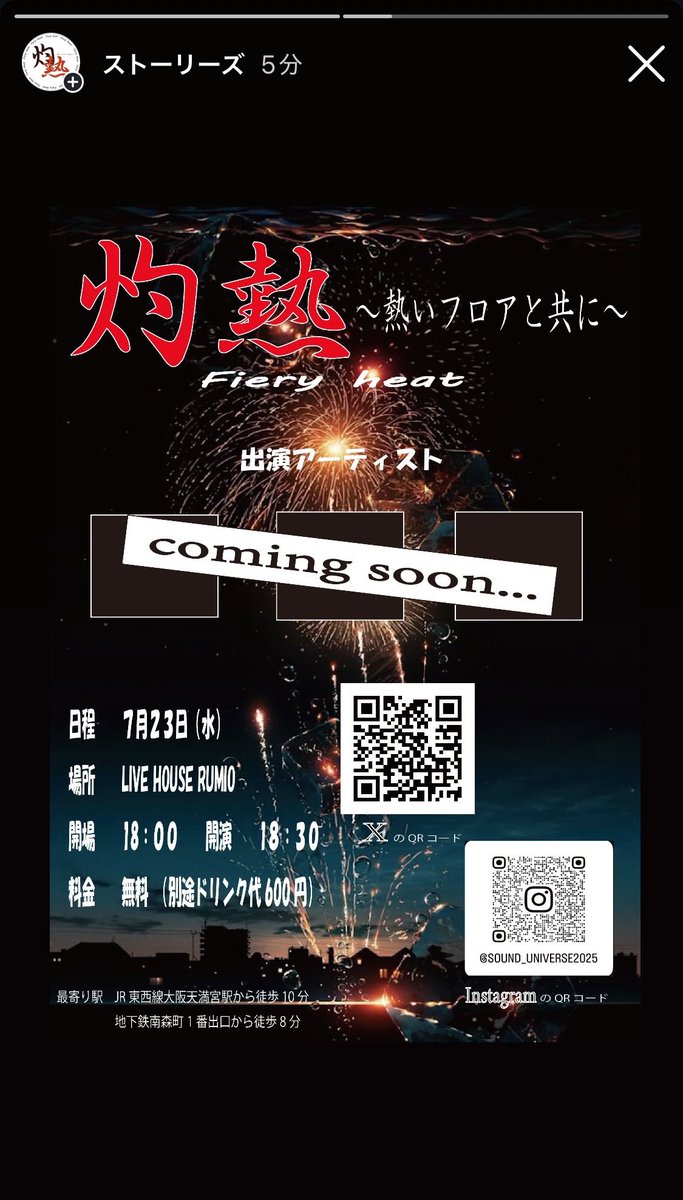 UniverseSound25's tweet photo. 7/23です！！！ぜひ！！！！ https://t.co/L4caqXBIWc