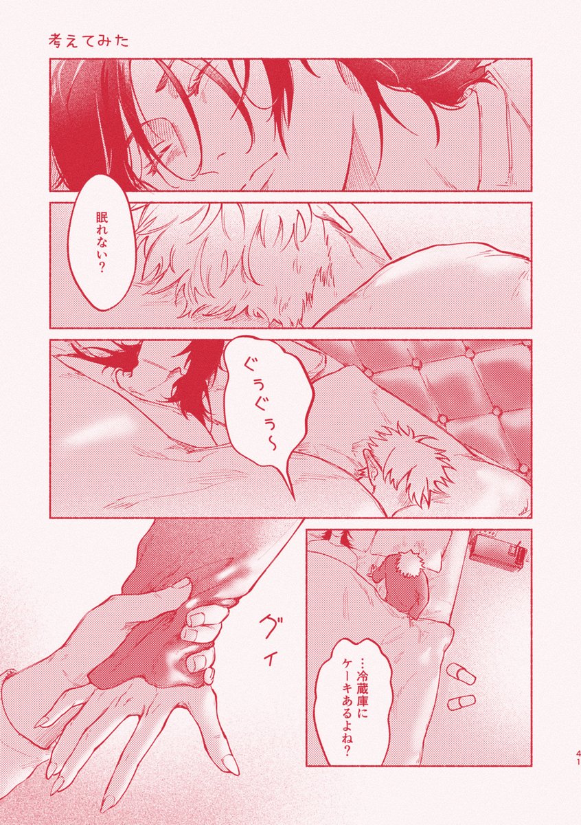 【委託販売告知&サンプル】(4/4)
夏五吸血鬼パロ新刊
『Love BITES』A5/60P 人間傑×吸血鬼悟シリーズ完全版。2023年発行の2冊(https://t.co/vmqkv04fIz…)を収録し、新たに20+Pを加筆して補完しました。
とらのあなにて予約受付中 https://t.co/r1l16T3Fuz