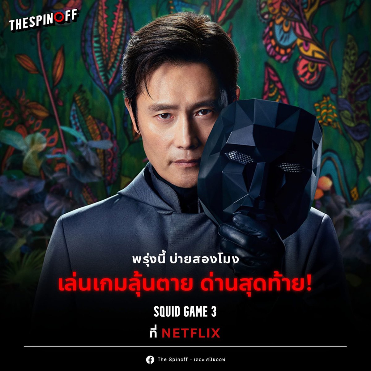 ‎เปิดค้าบ 𓂂 ❨ #หารnetflix ݁❩ 𓈒 ݁ พร้อมส่ง tweet media