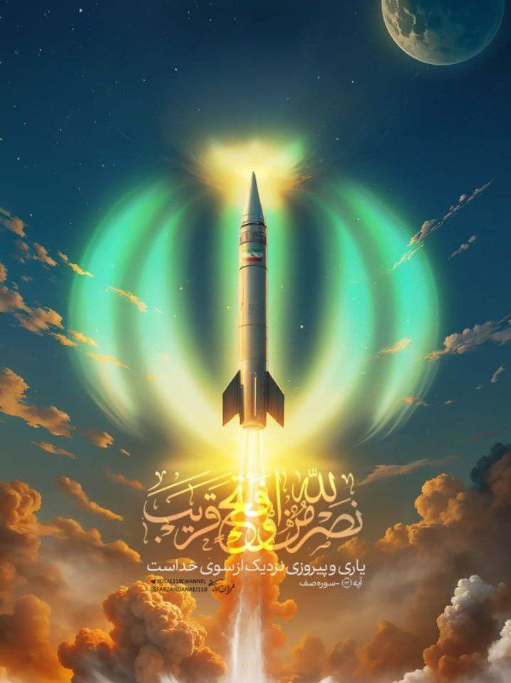 نصر من الله وفتح قريب
#الحميداوي_امين_المقاومة