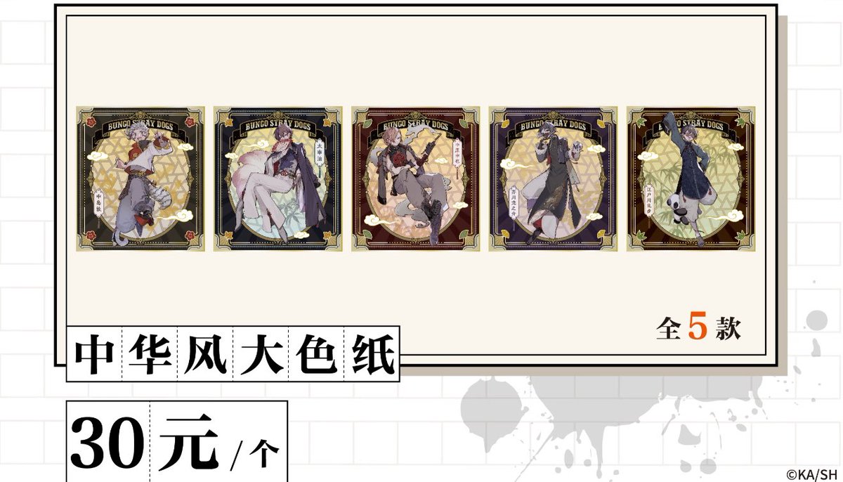 文豪ストレイドッグス 中国 上海 POPUP 天聞角川 太宰治 缶バッジ 10個