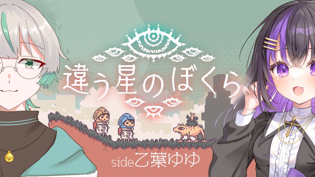 乙葉ゆゆ🌱🍼 on X: 