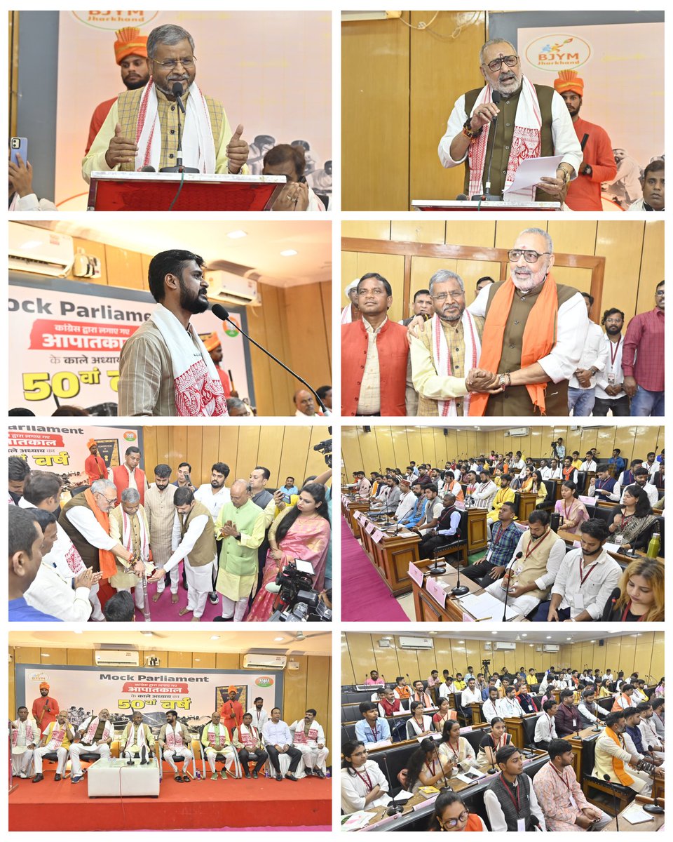 BJYM Jharkhand (@bjyminjh) on Twitter photo भारतीय लोकतंत्र के सबसे काले अध्याय आपातकाल की 50वीं बरसी के अवसर पर भारतीय जनता युवा मोर्चा झारखंड प्रदेश के द्वारा एक विशेष मॉक पार्लियामेंट कार्यक्रम का आयोजन किया गया।
इस ऐतिहासिक आयोजन को झारखंड प्रदेश अध्यक्ष एवं नेता प्रतिपक्ष श्री <a href="/yourBabulal/">Babulal Marandi</a> जी तथा भारत सरकार के माननीय भारतीय लोकतंत्र के सबसे काले अध्याय आपातकाल की 50वीं बरसी के अवसर पर भारतीय जनता युवा मोर्चा झारखंड प्रदेश के द्वारा एक विशेष मॉक पार्लियामेंट कार्यक्रम का आयोजन किया गया।
इस ऐतिहासिक आयोजन को झारखंड प्रदेश अध्यक्ष एवं नेता प्रतिपक्ष श्री <a href="/yourBabulal/">Babulal Marandi</a> जी तथा भारत सरकार के माननीय