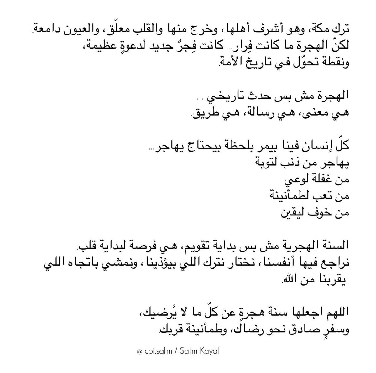 alward990's tweet photo. اللهم اجعلها سنة هجرةٍ عن كل مالا يُرضيك #1447هـ ١/١/١٤٤٧✍🏻 https://t.co/JwvrzBHWlX
