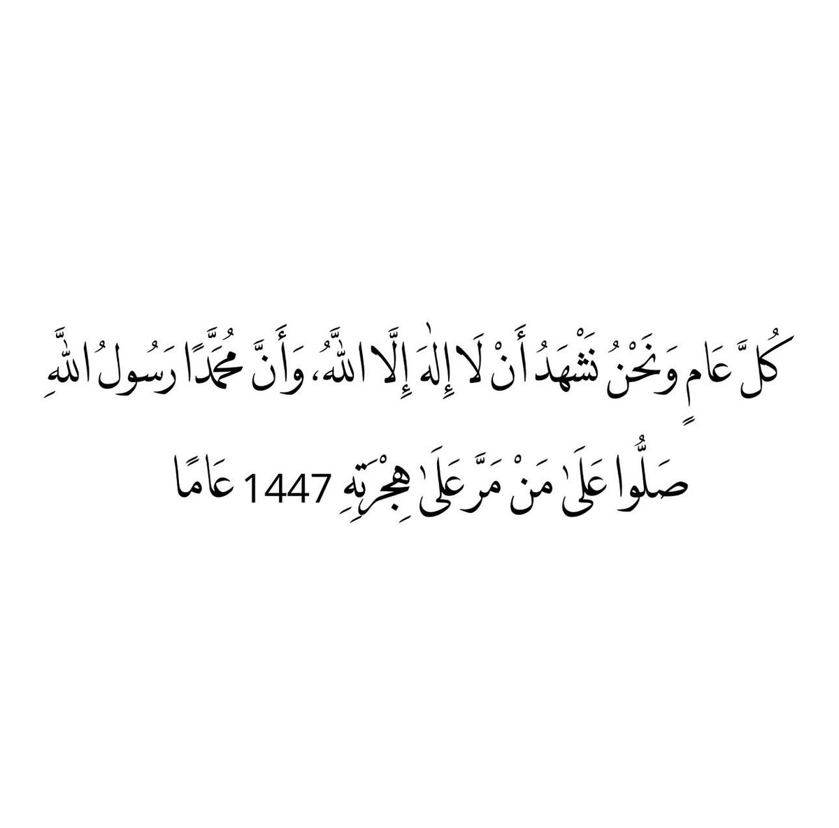 ratoog7's tweet photo. #الهجره_النبويه_الشريفه https://t.co/awuX5StjlR