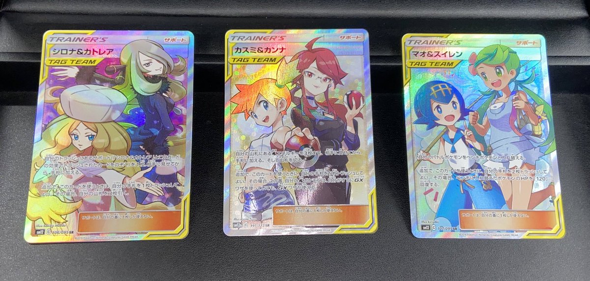 マオ&スイレン カスミ&カンナ シロナ&カトレア PSAセット