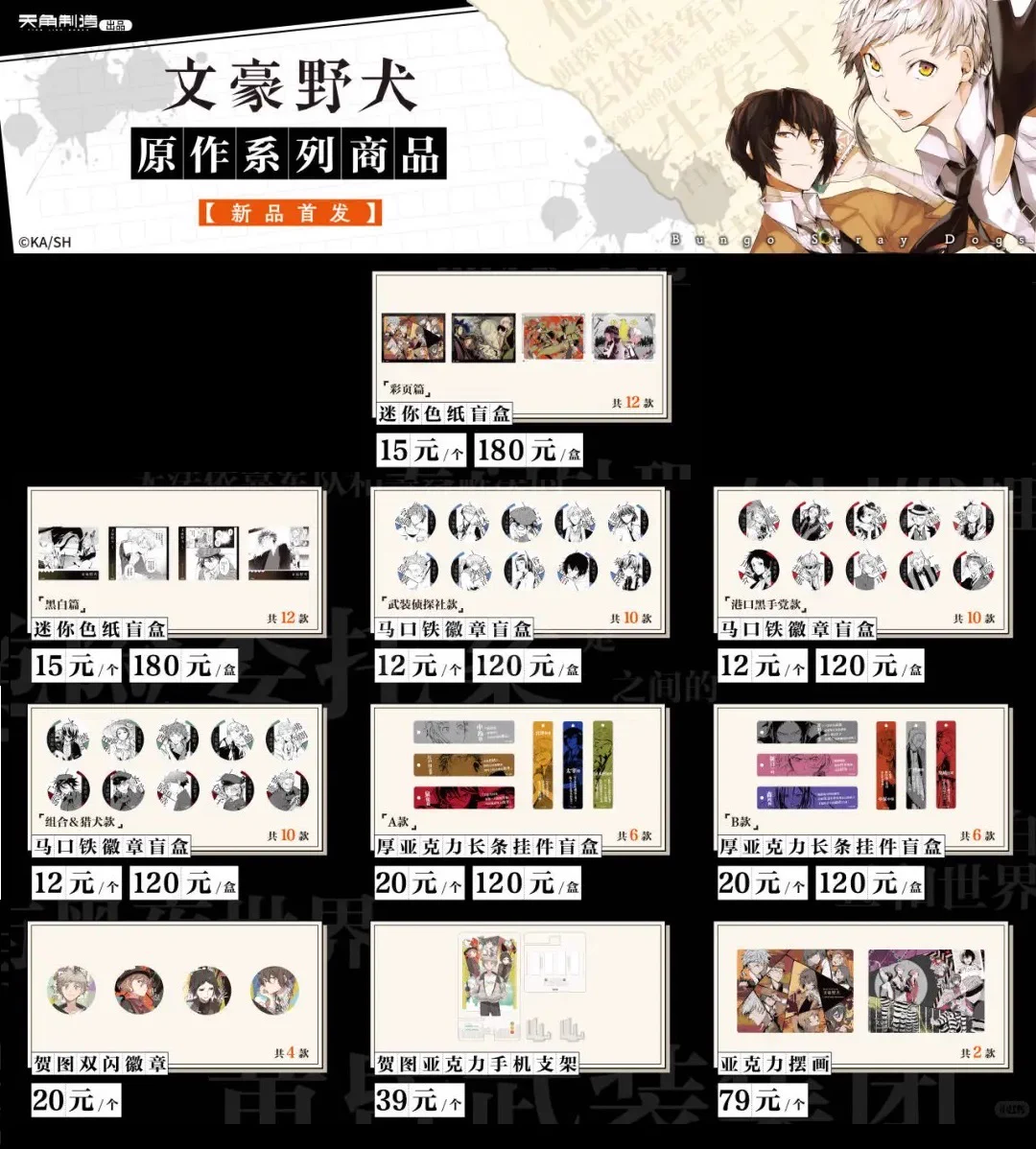 ゆうゆう猫@中国限定グッズ代行 on X: 