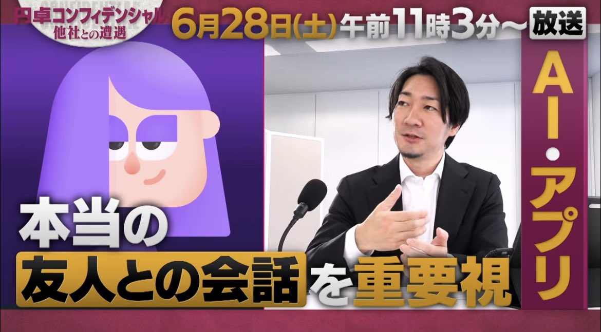 entaku_biz's tweet photo. 次回の円卓のテーマは
ビジネス英会話！

ビジネス英語を学べる
AI搭載アプリを展開する
Duolingoさん
ELSAさん
講師による授業を提供する
ビズメイツさん
RIZAP ENGLISHさん
が円卓に集結します🔤✨

6/28(土)午前11:03〜お楽しみに！ https://t.co/v27WeLYcKi