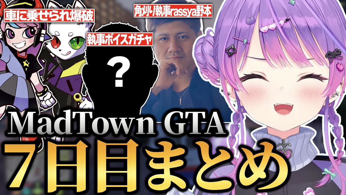 @tokoyamitowa: ✂Cut-out video posted 📺 Summary of Day 7 of Towa-sama, who was trapped in his car by Selly and Ras, and bought a butler voice gacha at a butler cafe, and it was really interesting that day was so many! ! ! 🔽 youtube.com/watch?v=SlLh_x…
