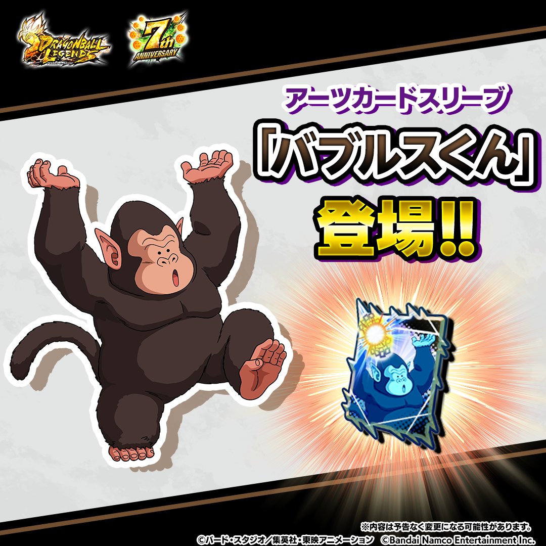 バブルスくん ◥◣新アーツカードスリーブ情報◢◤ 「バブルスくん」のアーツカード
