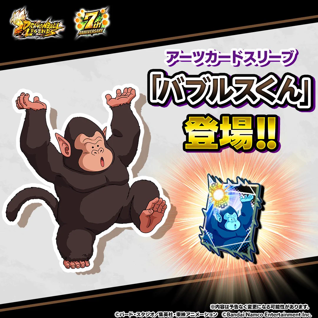 ドラゴンボール レジェンズ公式 on X: 