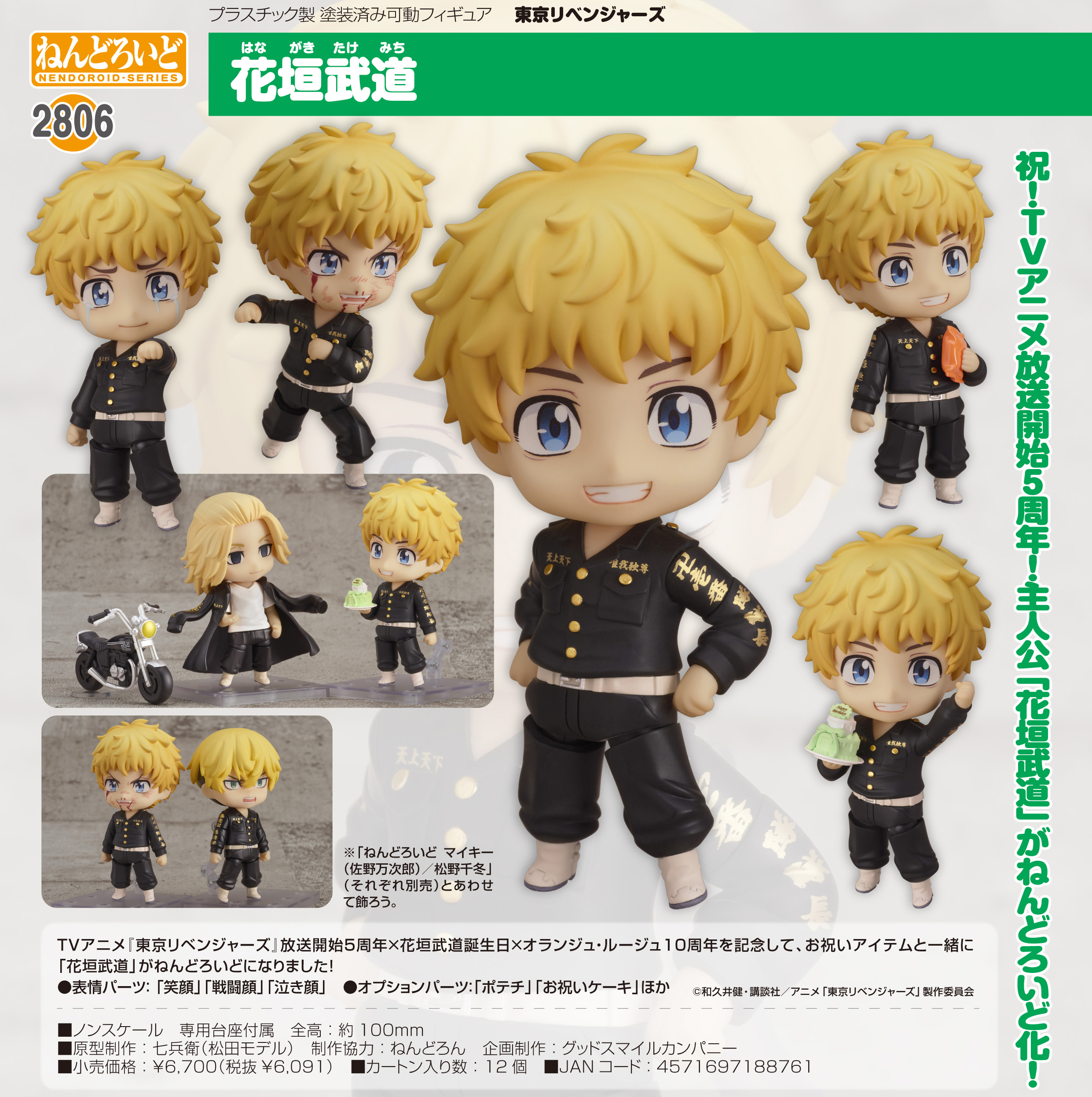 Amazon | ねんどろいど 妖狐 x 僕SS 御狐神 双熾 ノンスケール