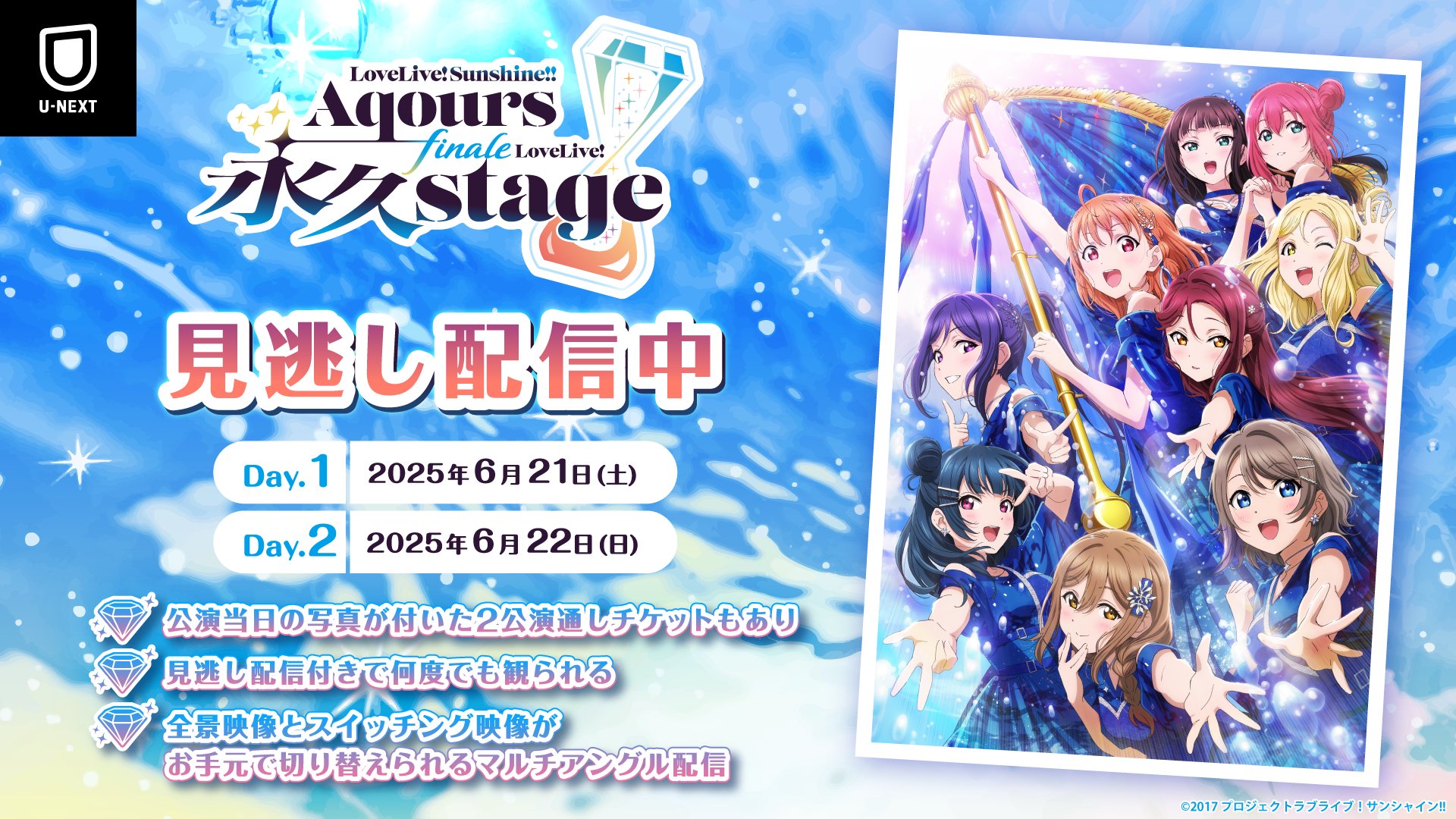 Aqours フィナーレ finale ブレード 未開封 - メルカリ