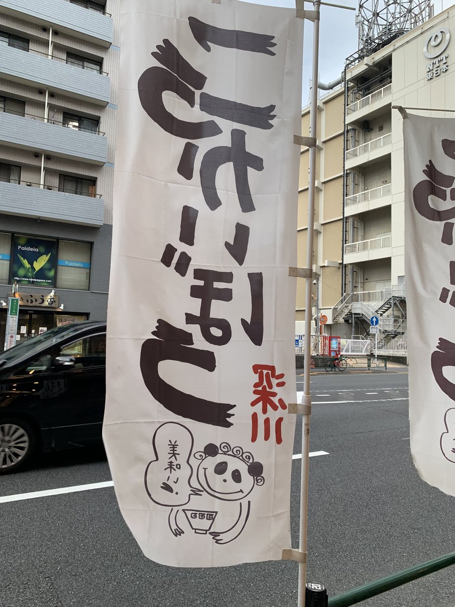 久々のラーメン美味しかった🍜
#こうかいぼう