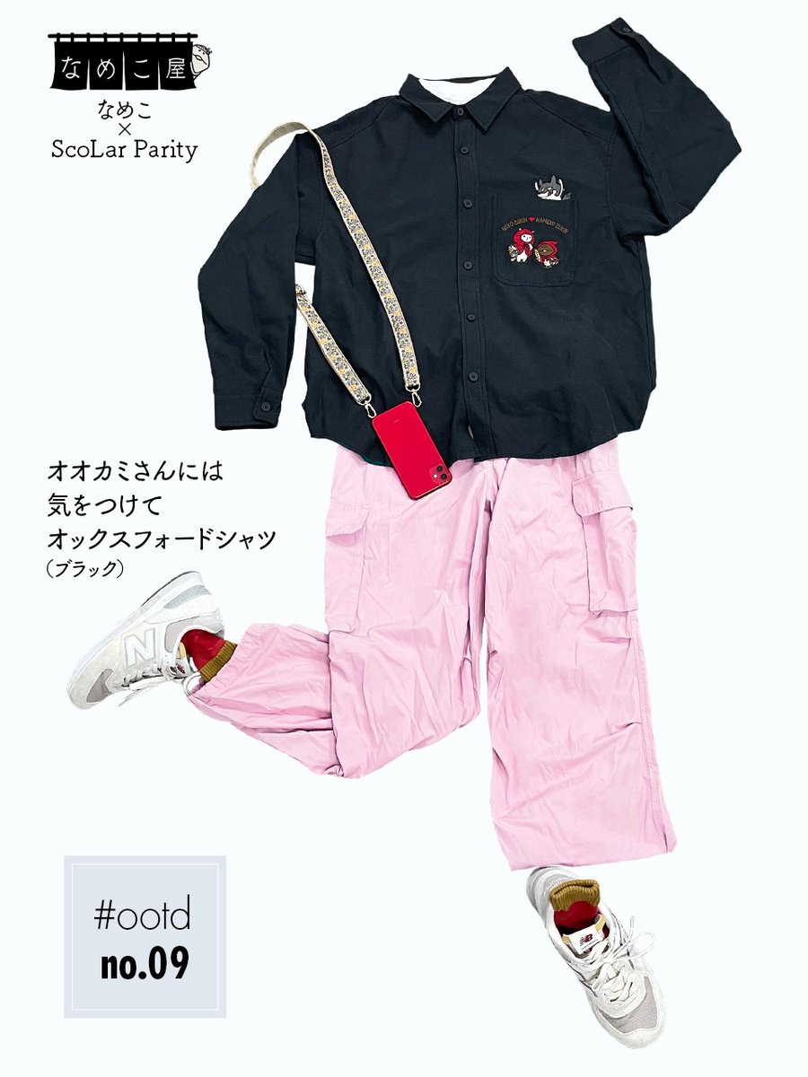 新品 おさわり探偵 なめこ栽培キット なめこ ペタペタシール