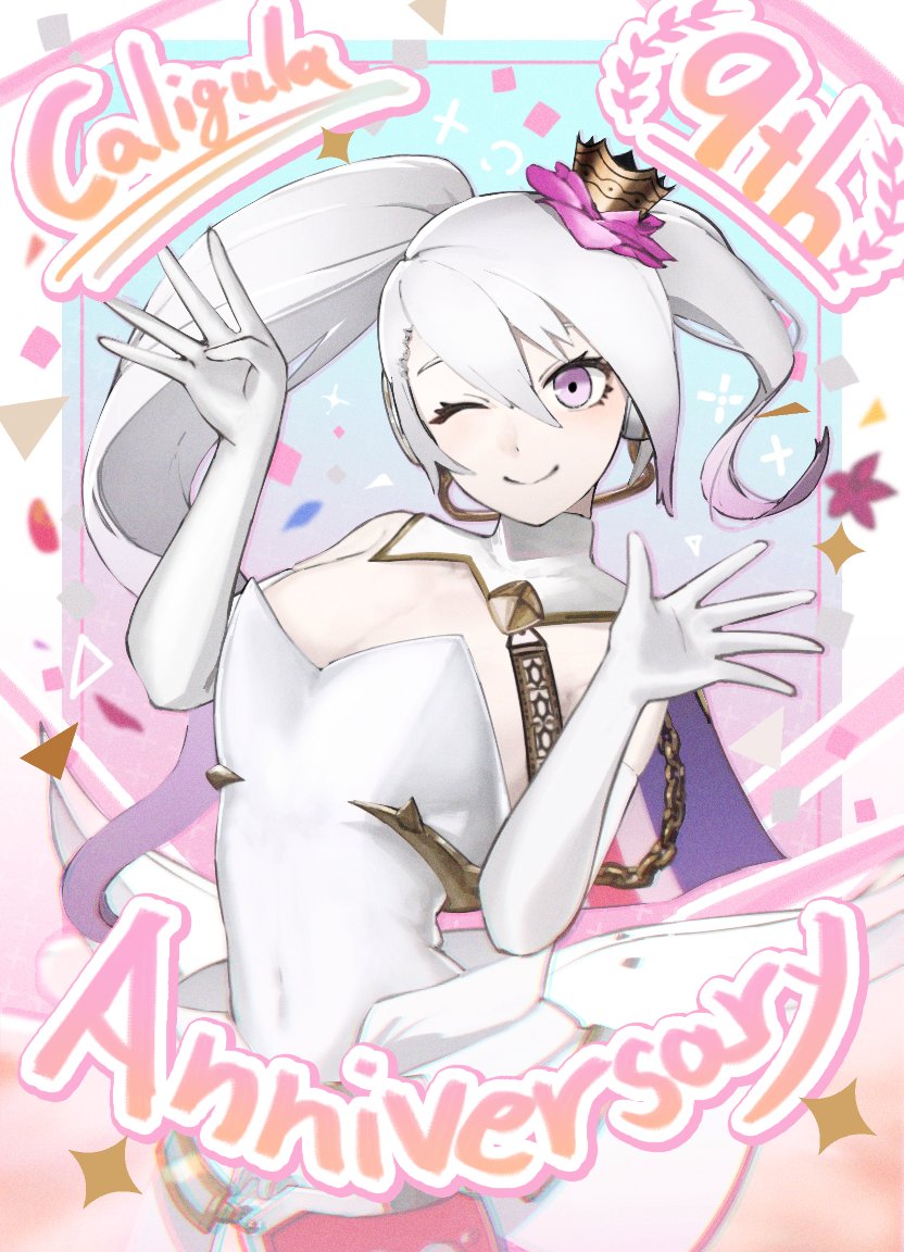 『Caligula-カリギュラ-』シリーズ9周年
&amp;『Caligula2』4周年おめでとうございます🎉

開発チームからμの記念イラストをお届けします！
#カリギュラ9周年 #カリギュラ2