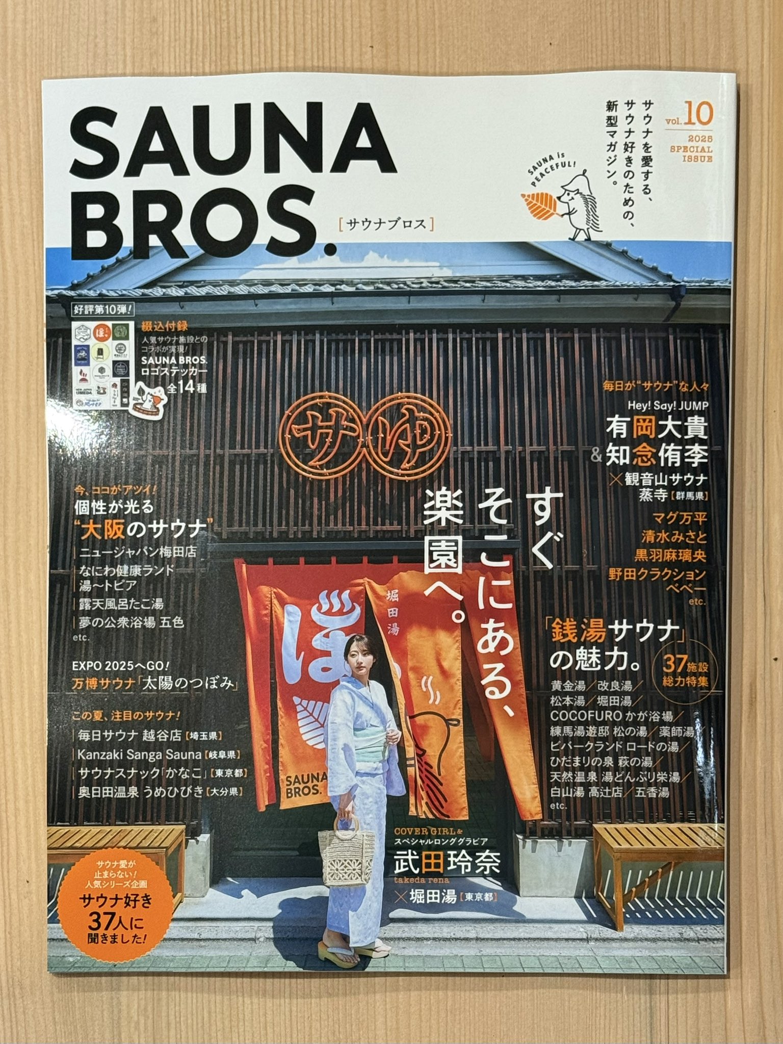 1930-U スーパーウォーキングサウナメタルA 着るサウナ