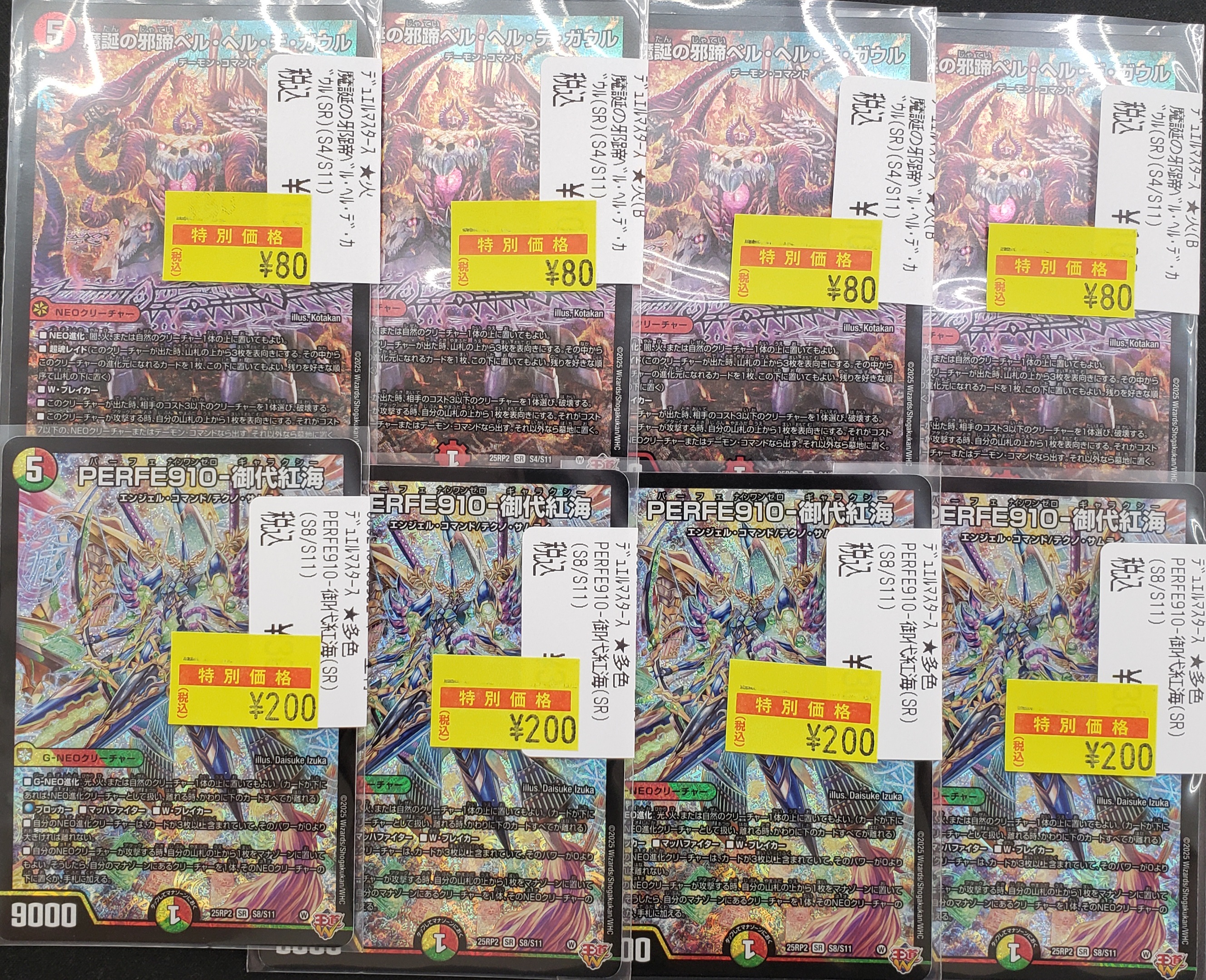文真堂トレカ丸葉鹿店 on X: 