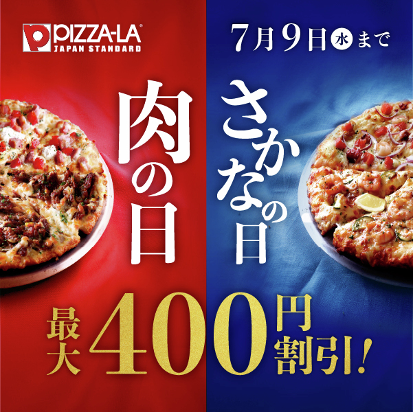 ピザーラ (@pizzala_jp) / X