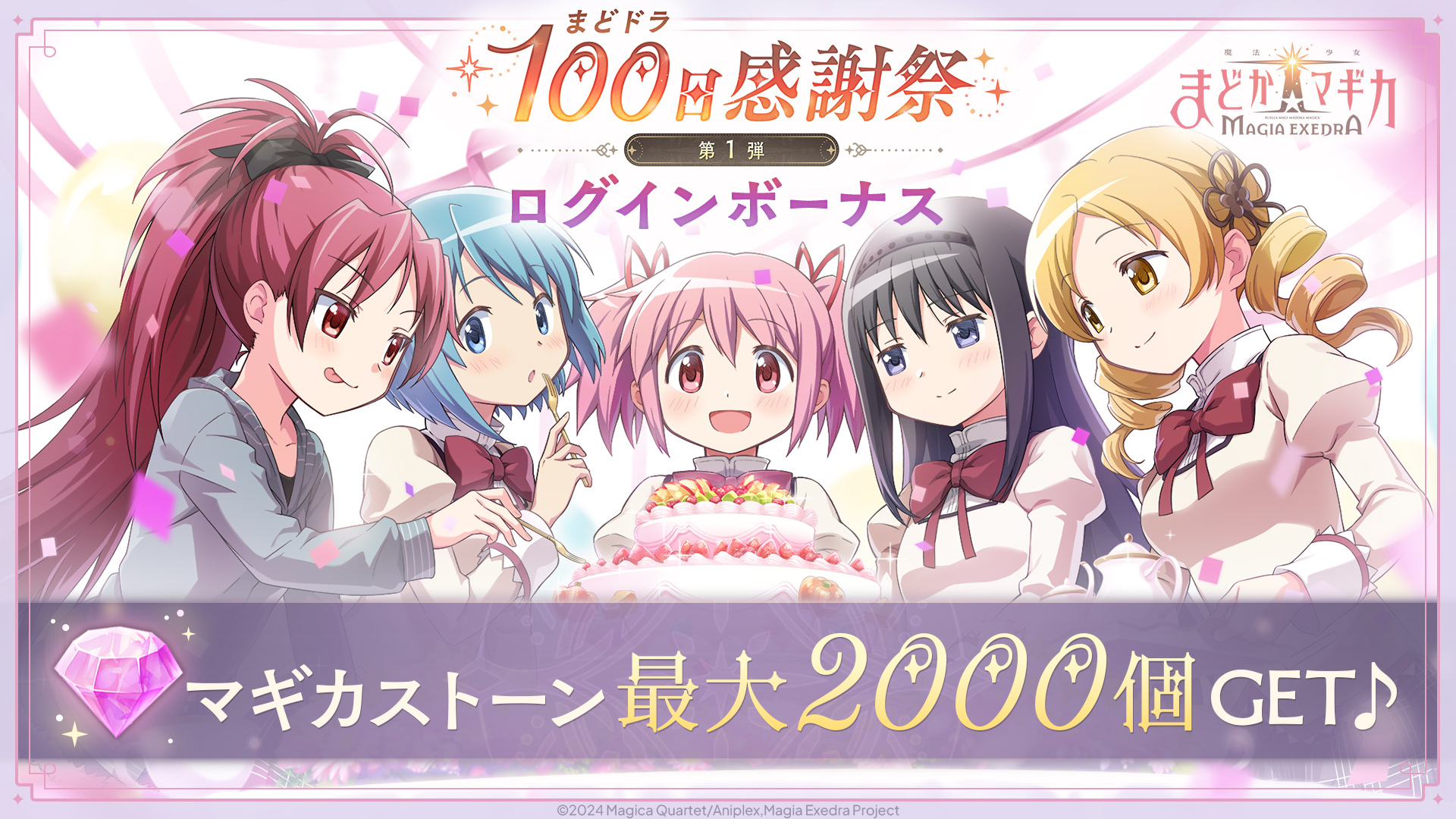魔法少女まどか☆マギカ 額入りB2ポスター（全7種）
