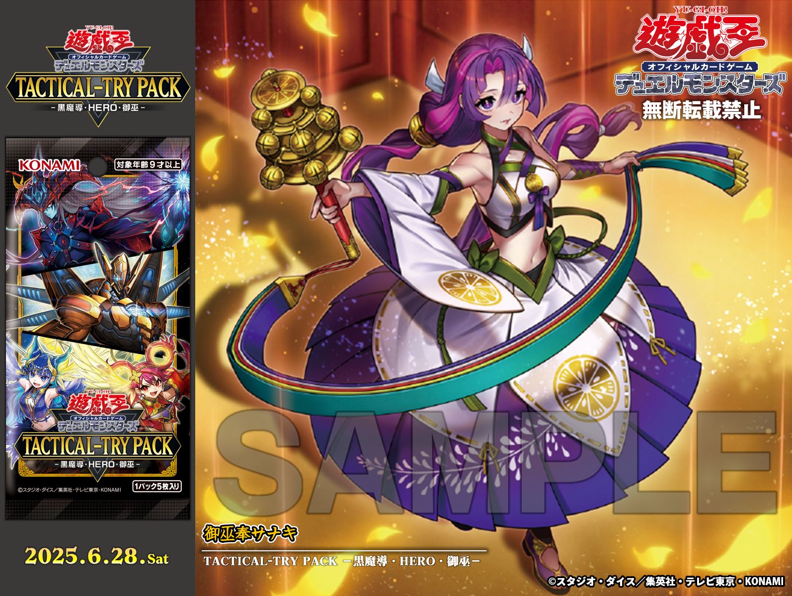 公式】遊戯王OCG on X: 