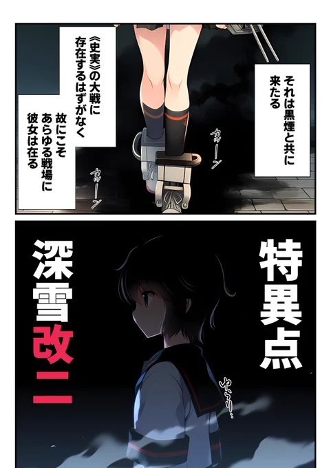 特異点さん(1/2) 